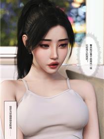 穿上她的皮(3D)
