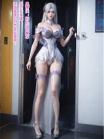 网红小医仙(3D)